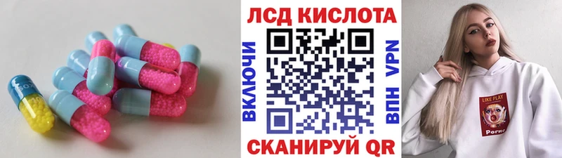 ЛСД экстази кислота  Тбилисская 