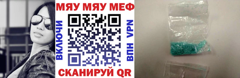 MEGA вход  площадка телеграм  Мефедрон мяу мяу  Тбилисская 