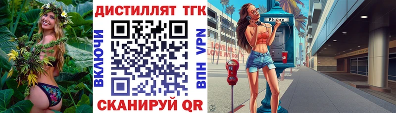 Дистиллят ТГК THC oil Тбилисская